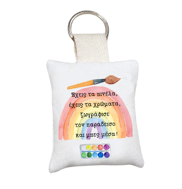 Μαξιλαράκι μπρελόκ αναμνηστικό δώρο για σχολείο και πάρτι ουράνιο τόξο